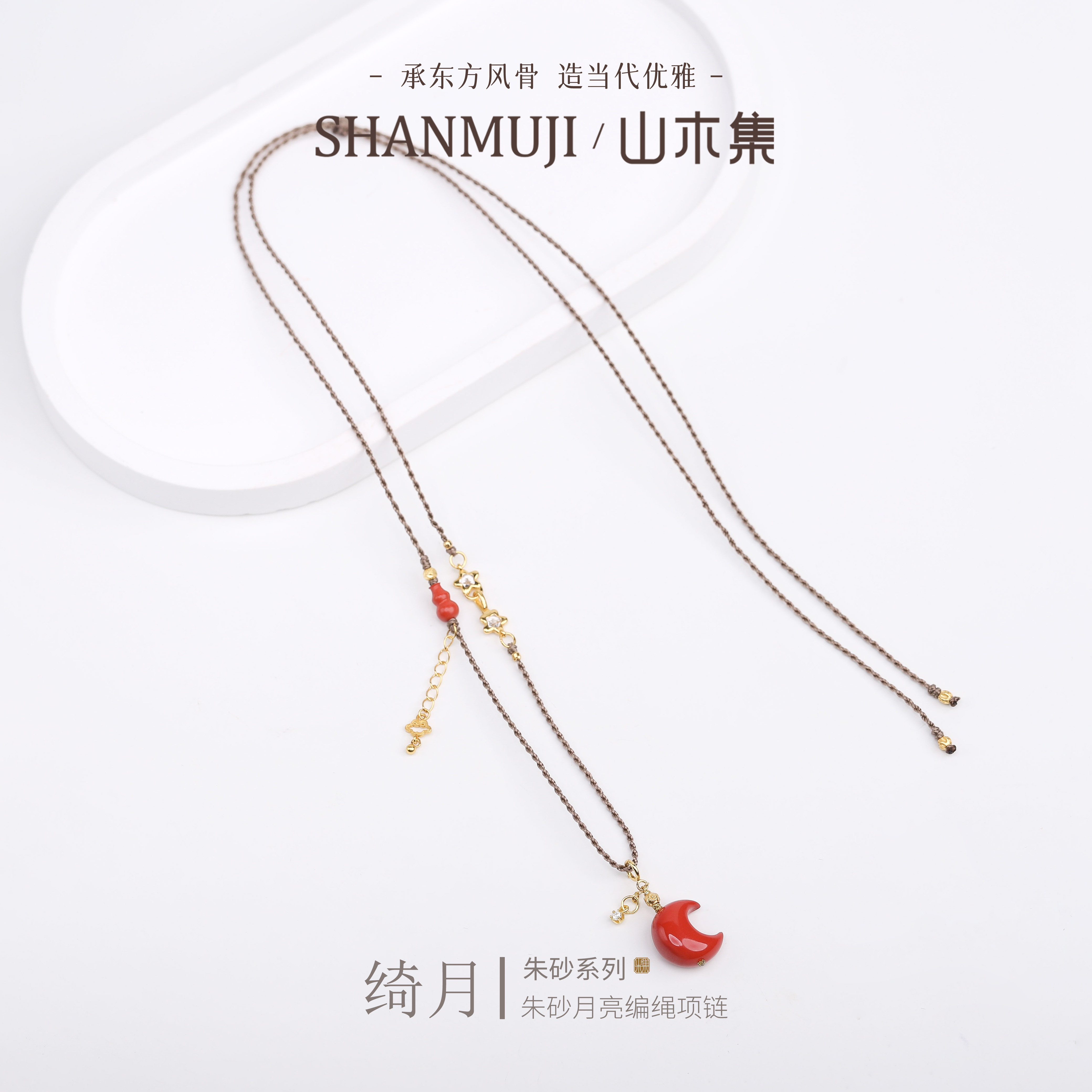 朱砂月亮编绳项链本命年吊坠女款