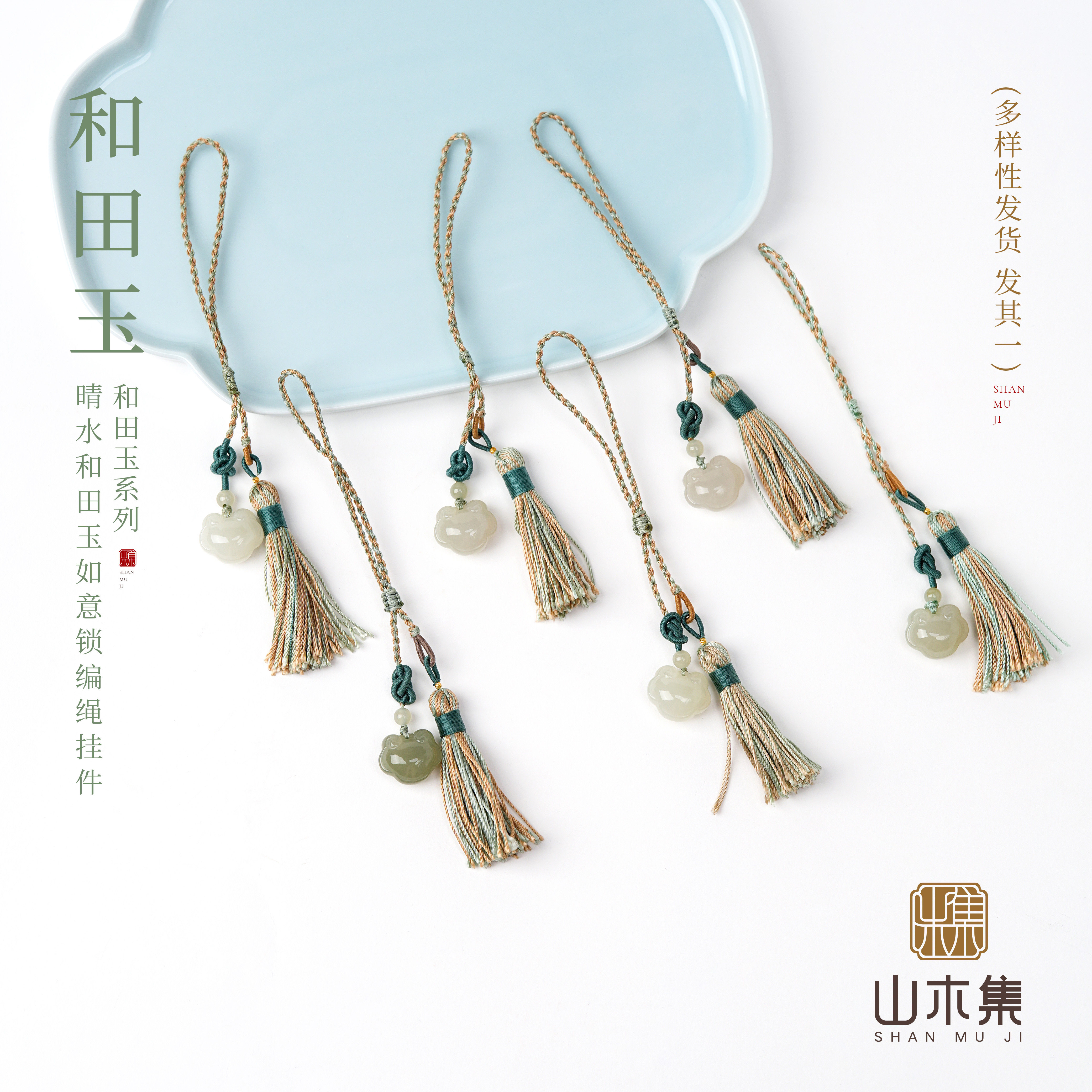 18K金晴水和田玉包挂如意锁编绳