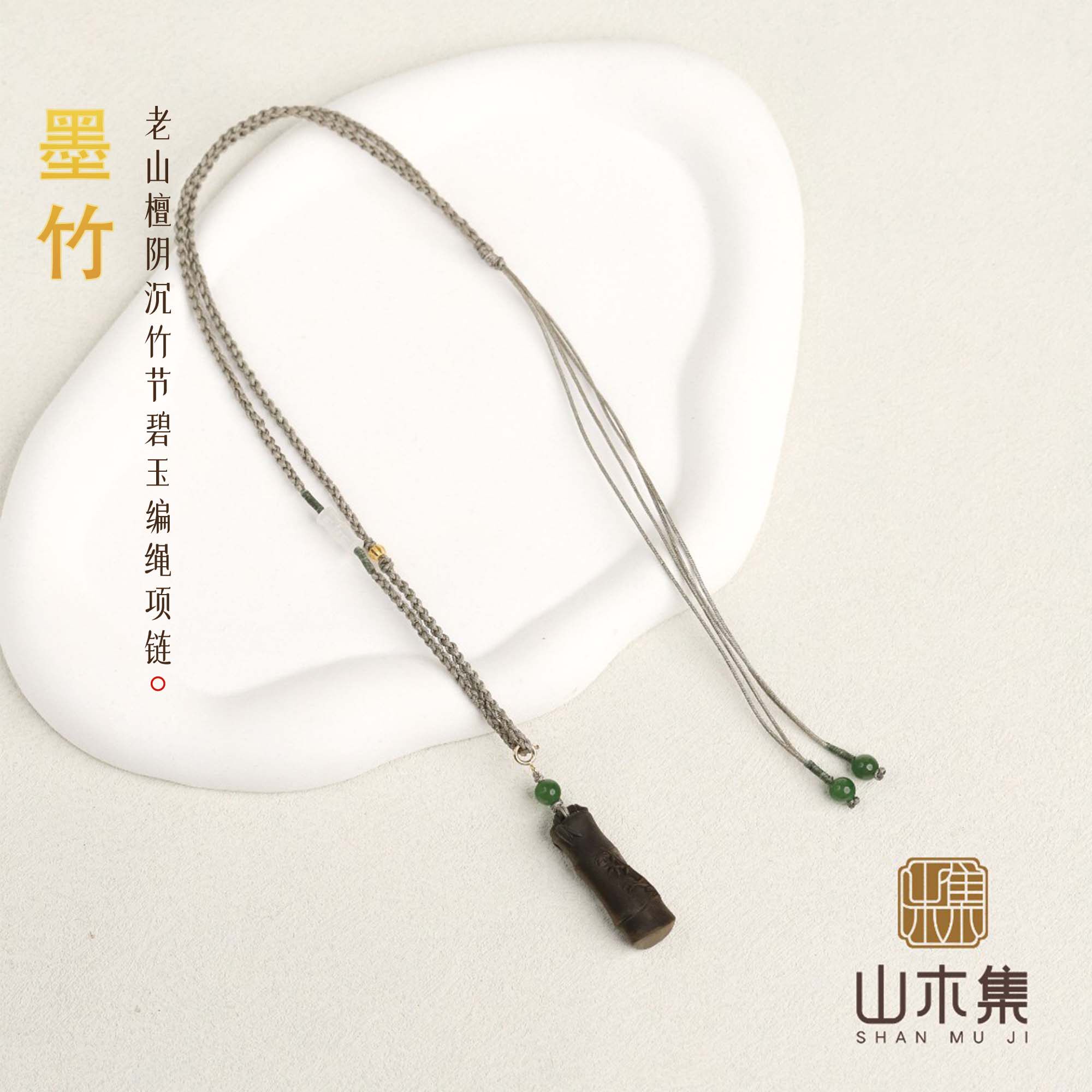 18K金印度阴沉老山檀香竹节吊坠