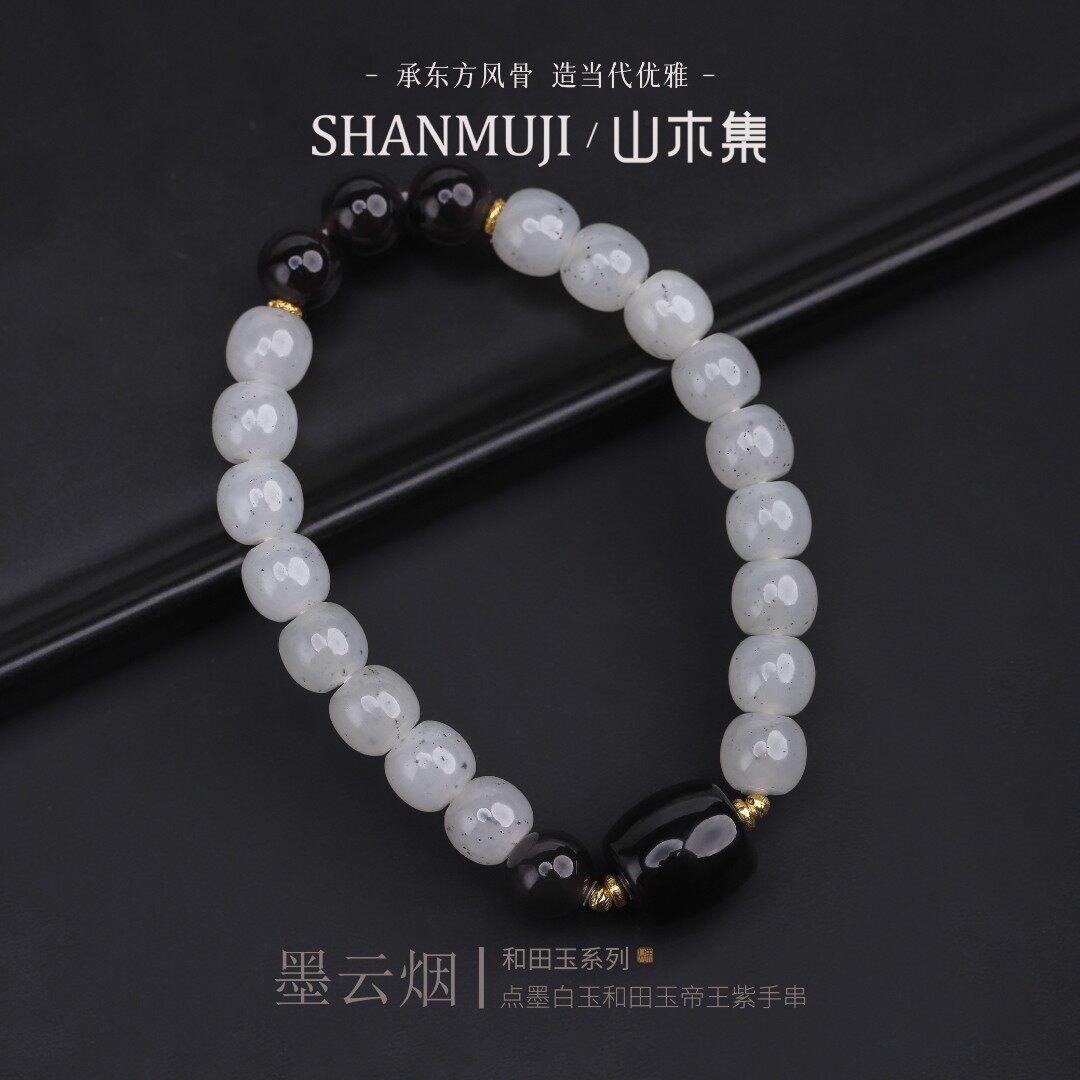 18K金点墨白玉帝王紫和田玉手串
