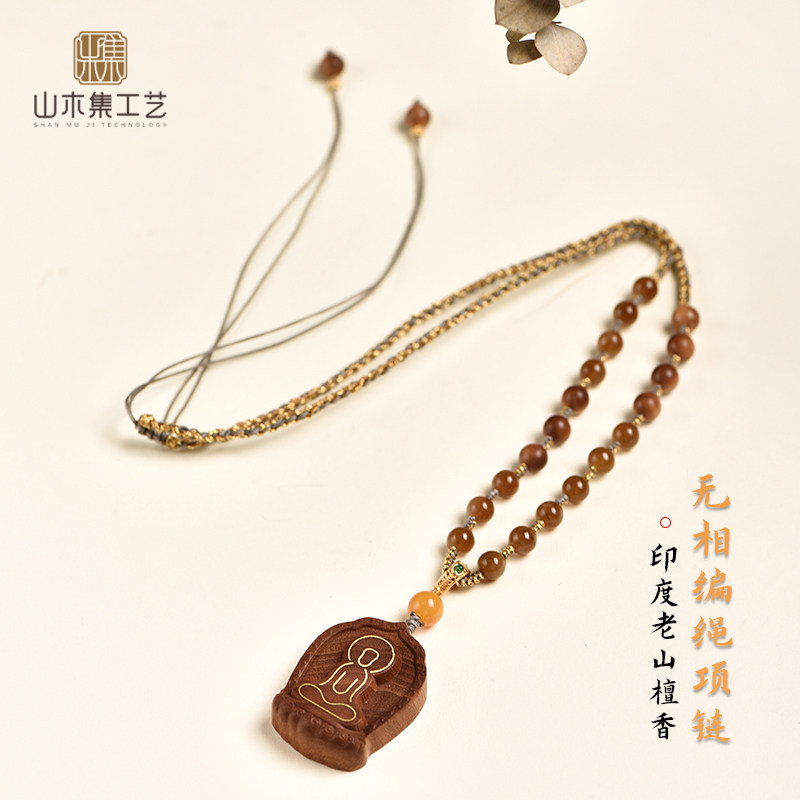 沉水级|印度老山檀香无相佛吊坠