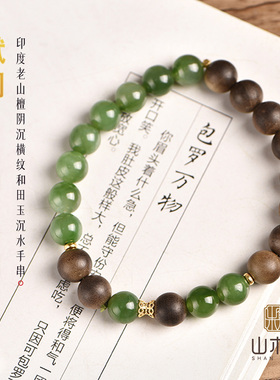 18K金印度阴沉老山檀手串
