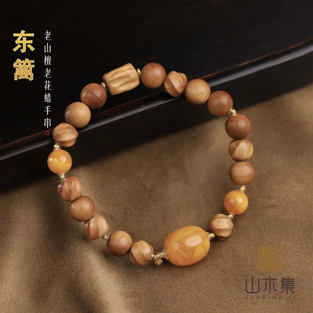 山木集18K金印度老山檀香手串0.8新中式盘玩老花蜡蜜蜡单圈手链￥