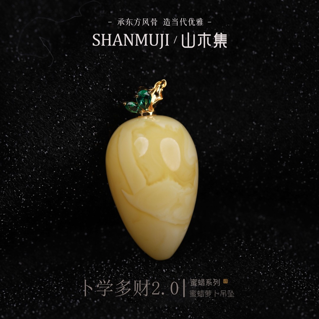 18K金天然蜜蜡萝卜吊坠女款