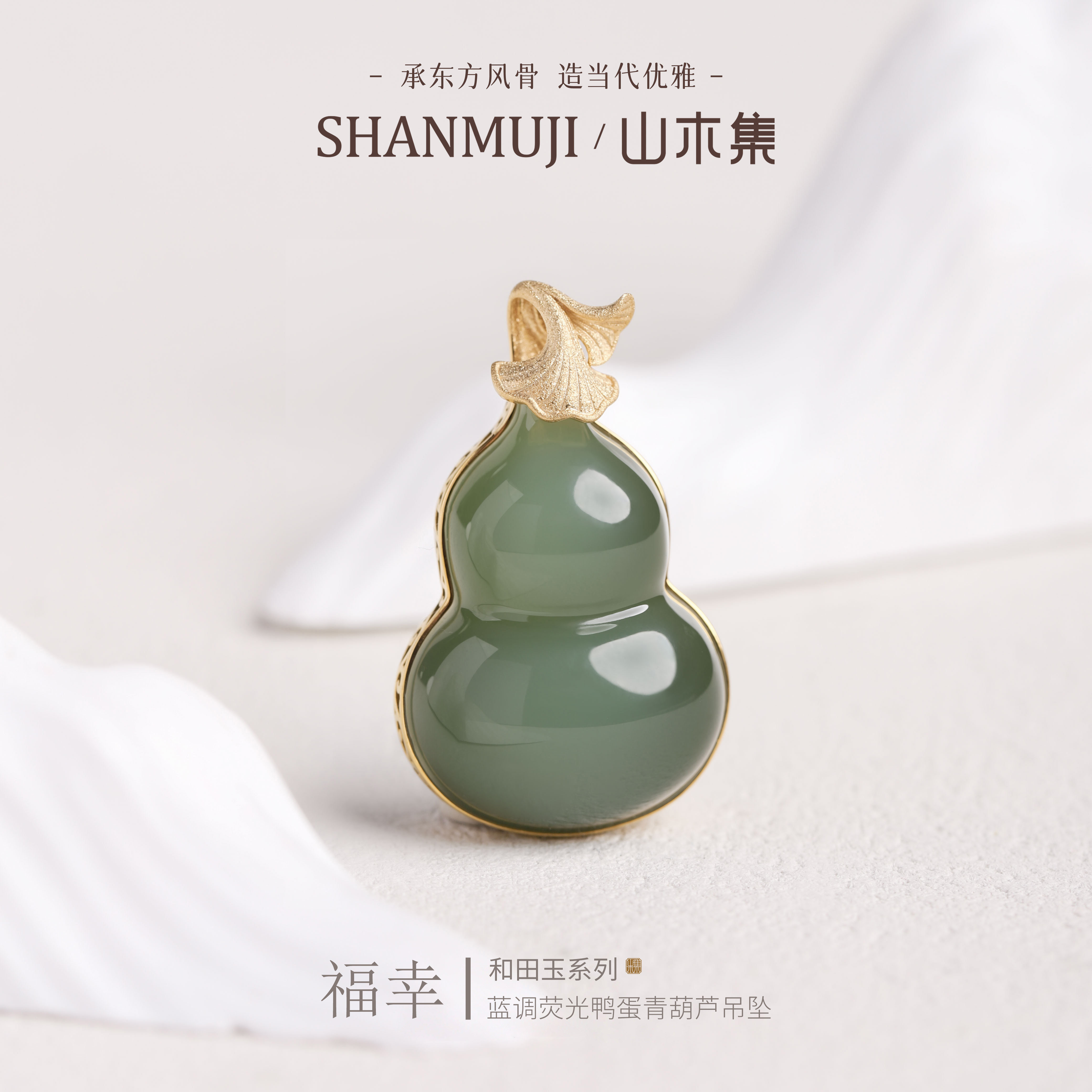 18K金蓝调荧光鸭蛋青葫芦吊坠女