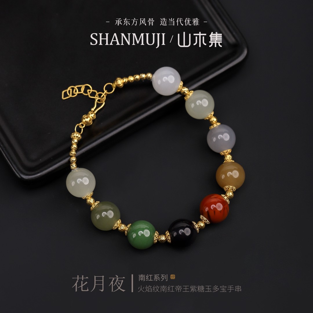 山木集【花月夜】18K金火焰纹南红帝王紫糖玉手串1.0多宝手链¥¥