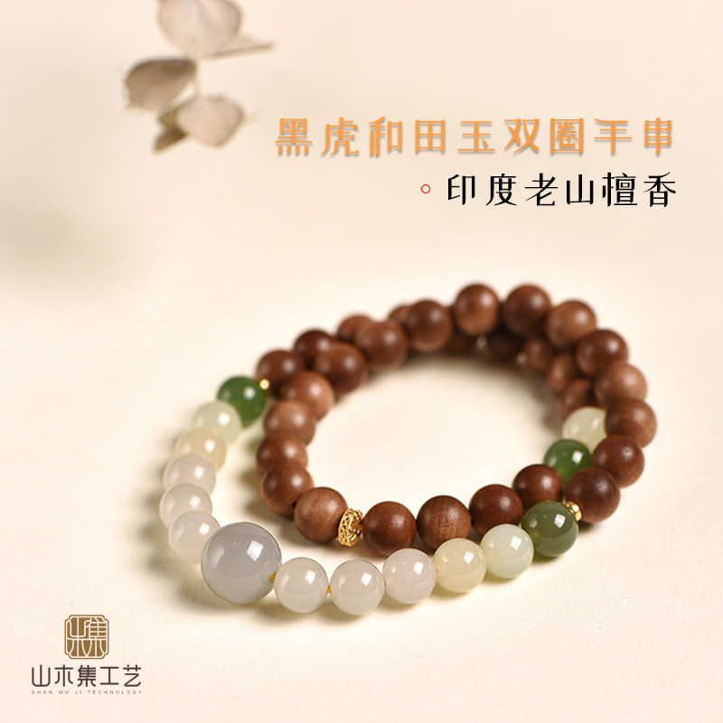 18K金印度黑虎老山檀香玉石手串