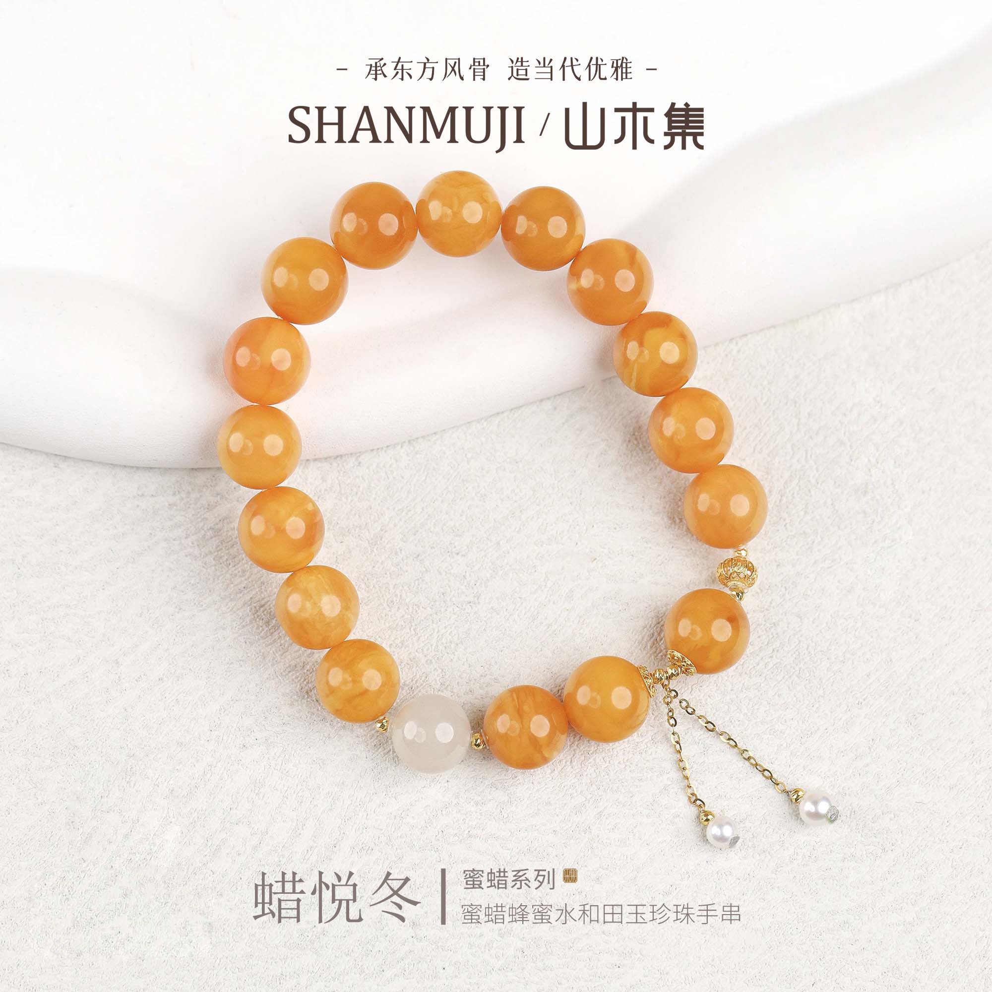 18K金天然蜜蜡手串正品