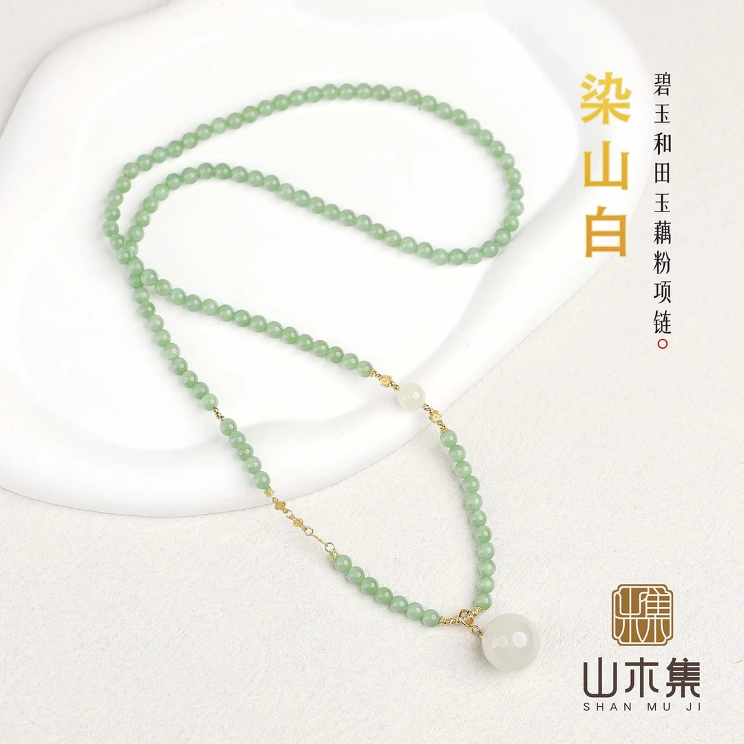山木集【染山白】18K金碧玉和田玉0.48+藕粉项链吊坠锁骨链高级%