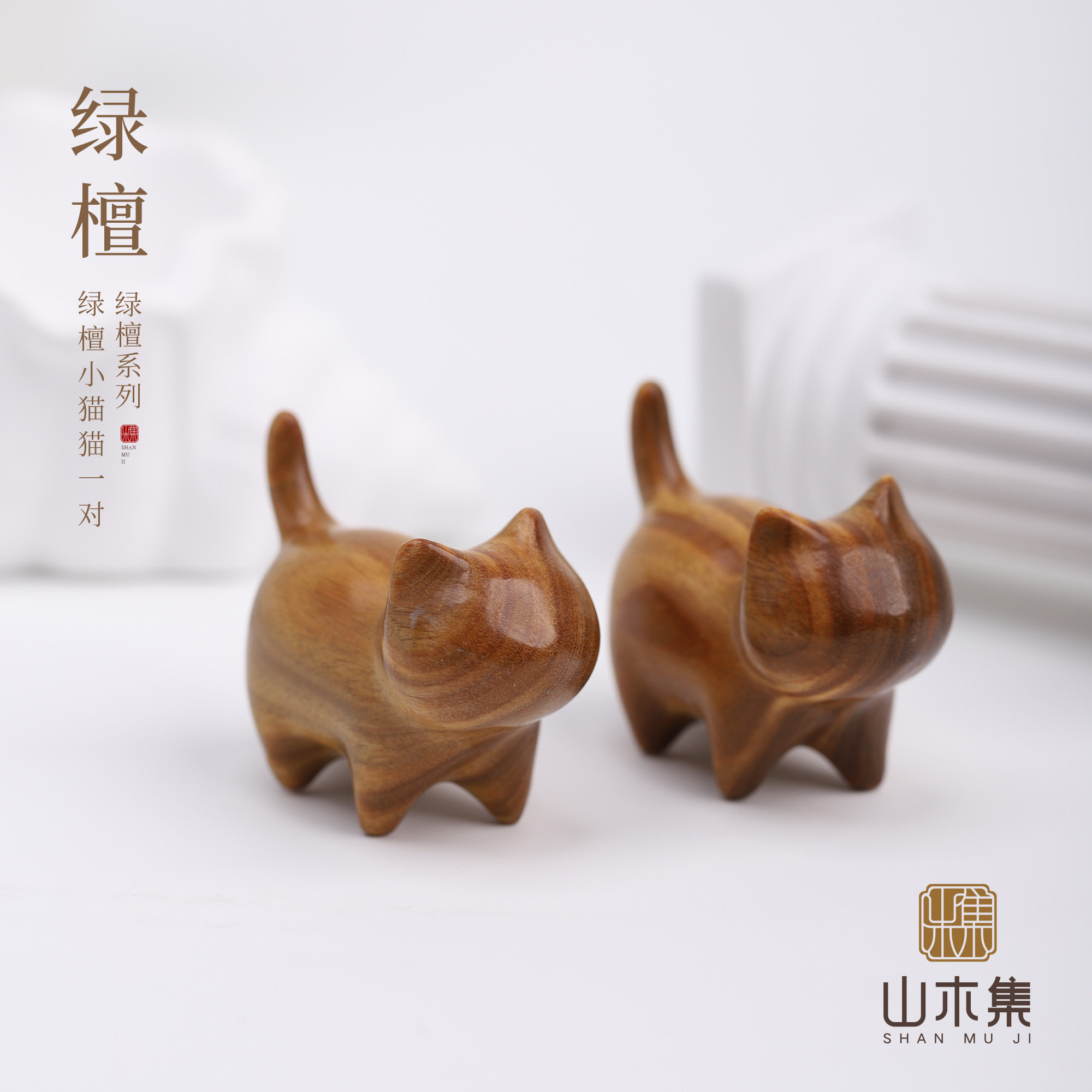 山木集 绿檀小猫咪摆件可爱动物创意手工木质文玩手把件生日礼物*