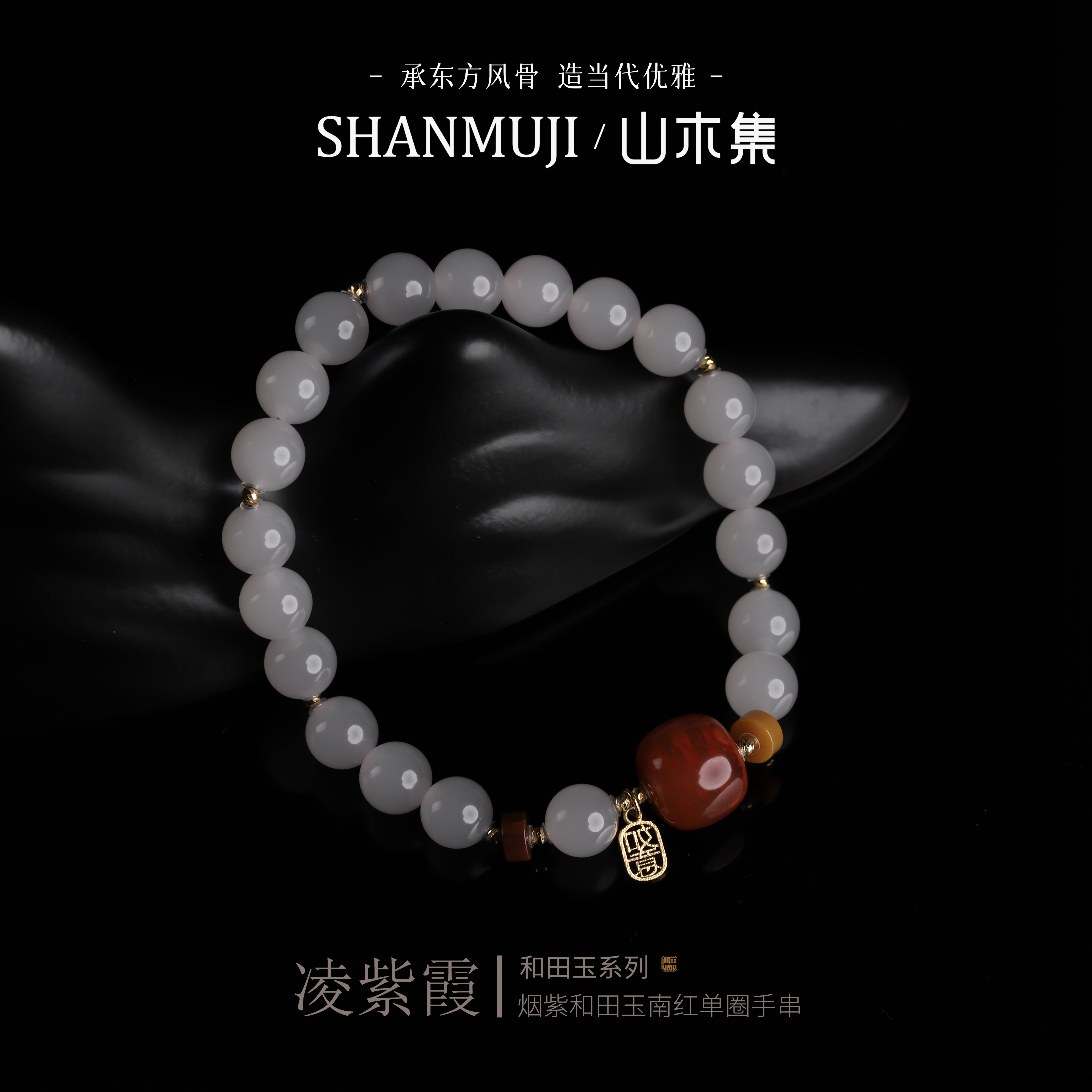 18K金天然和田玉手串南红手链女