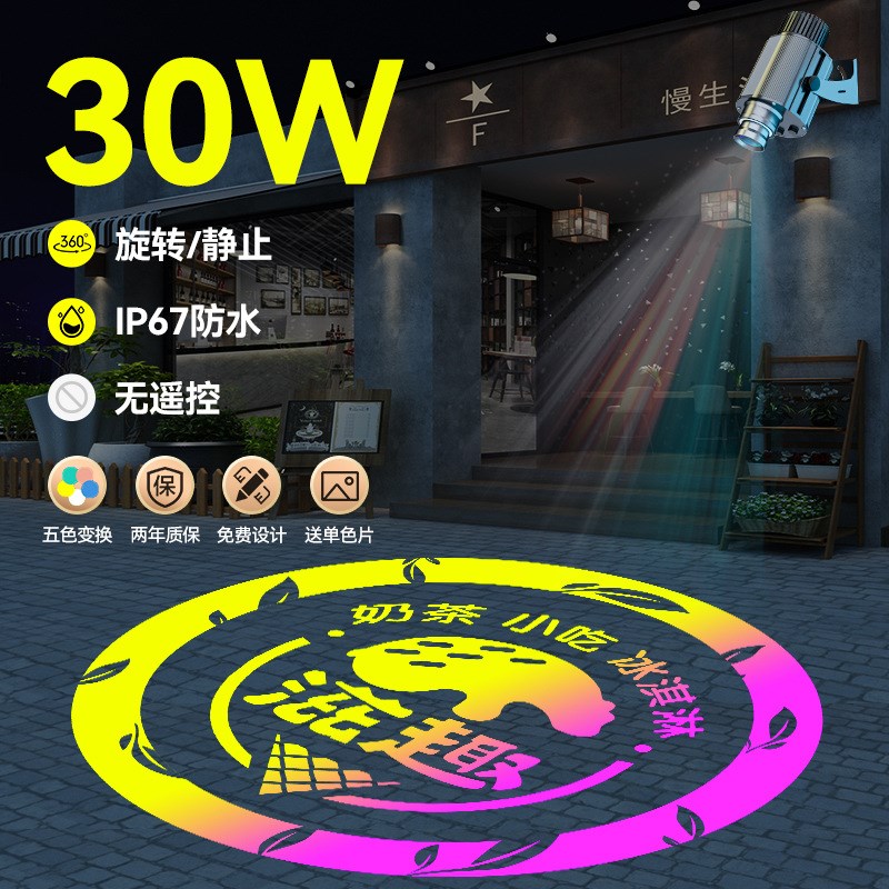 广告投影灯户外led广告射灯店铺地面文字门头灯图案logo投影灯