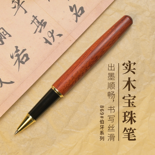 入围天猫实木签字笔新品榜单