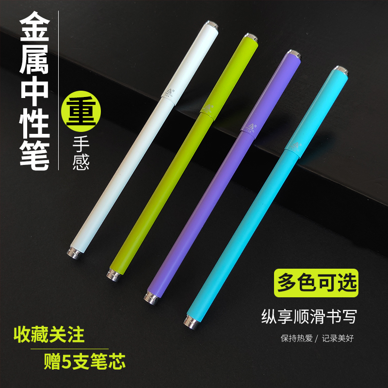 烂笔头金属黑色学生用中