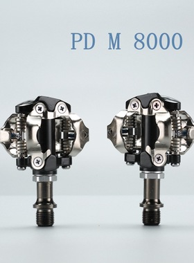 山地车自行车脚蹬山地车自锁脚踏M8000锁踏山地车自锁单车脚踏