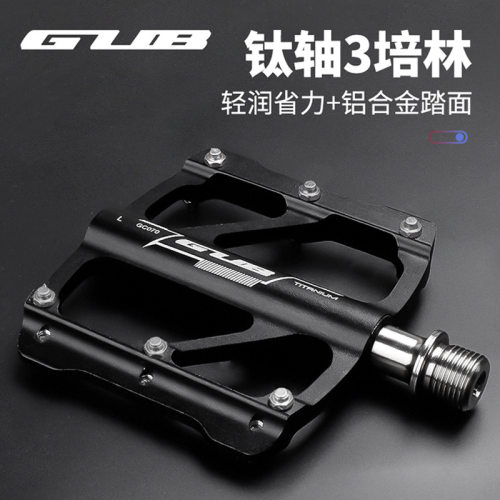 GUB GC070超轻钛合金脚踏公路山地自行车3培林单车钛轴脚蹬平踏板