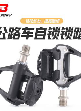 Bolany公路自行车锁踏尼龙SPD带锁片自锁脚踏培林脚蹬骑行配件