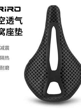跨境RIRO山地公路自行车座垫中空透气舒适减震蜂巢3D结构鞍座坐垫