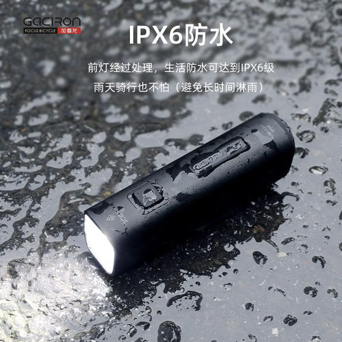 加雪龙KIWI-1200/400/800前灯公路山地车蓝牙遥控防眩目吊装夜骑