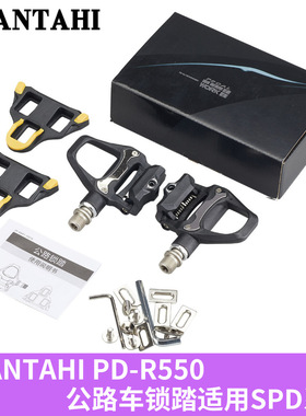 公路自行车脚踏板 PD-R550超轻锁踏SPD-SL铝合金轴承带锁片 黑色