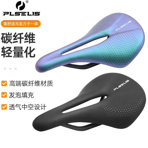 PLSELIS公路山地自行车碳纤维坐垫短鼻碳弓底板超轻中空加宽鞍座