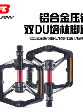 Bolany自行车脚踏双DU培林骑行脚蹬反光板山地公路铝合金骑行踏板