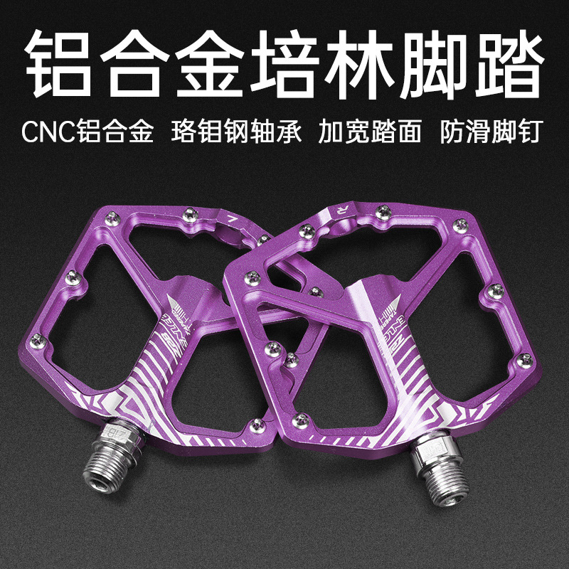ENLEE山地车脚踏板培林防滑 铝合金公路自行车轴承脚蹬 装备配件