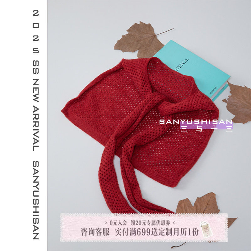 三与十三|紫葡萄|日系复古设计针织披肩小坎肩围巾秋季披肩