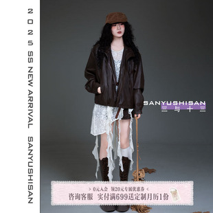 高级感百搭上衣显瘦立领拉链皮衣外套女 韩版 三与十三 西野暮色