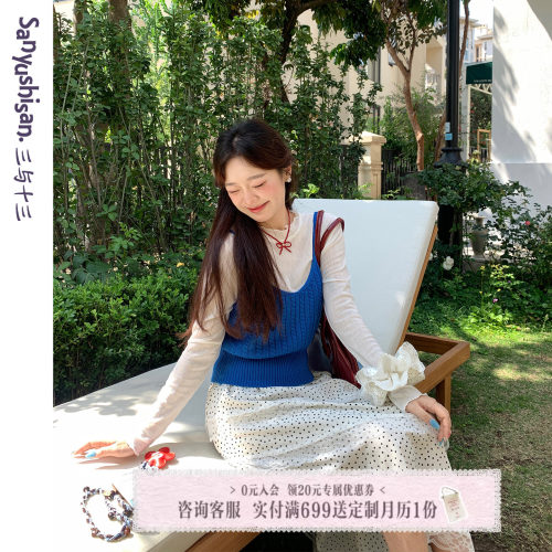 三与十三木耳花边薄款长袖T恤女