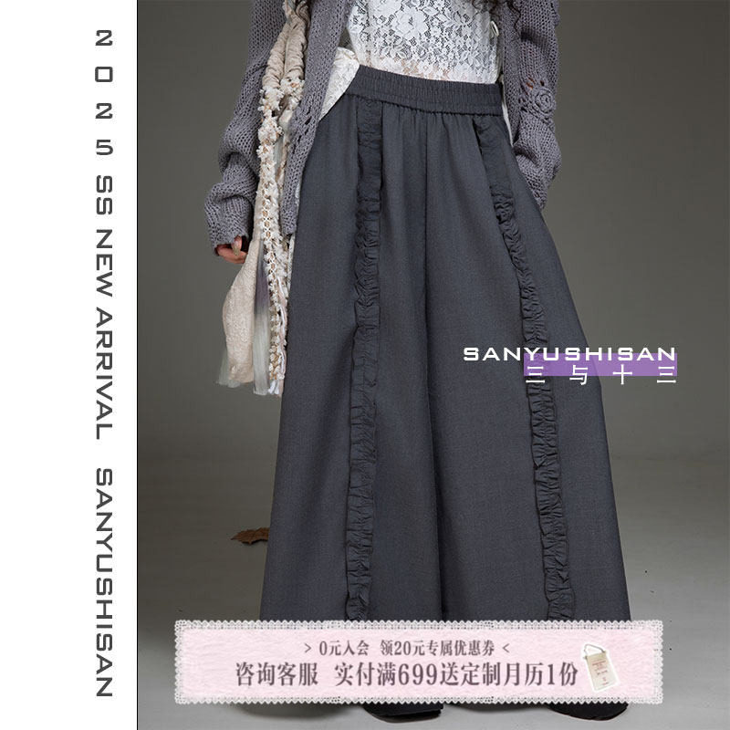 三与十三|灰岛花语|日系小众设计感百搭休闲裤女宽松显瘦阔腿裤女