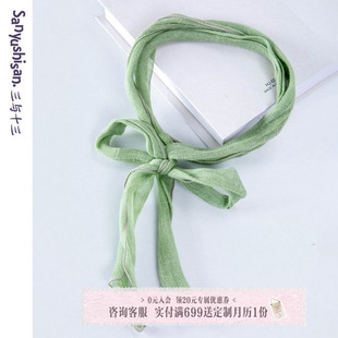 三与十三 森系简约百搭小围脖丝巾配件搭配穿搭系带女 森绿
