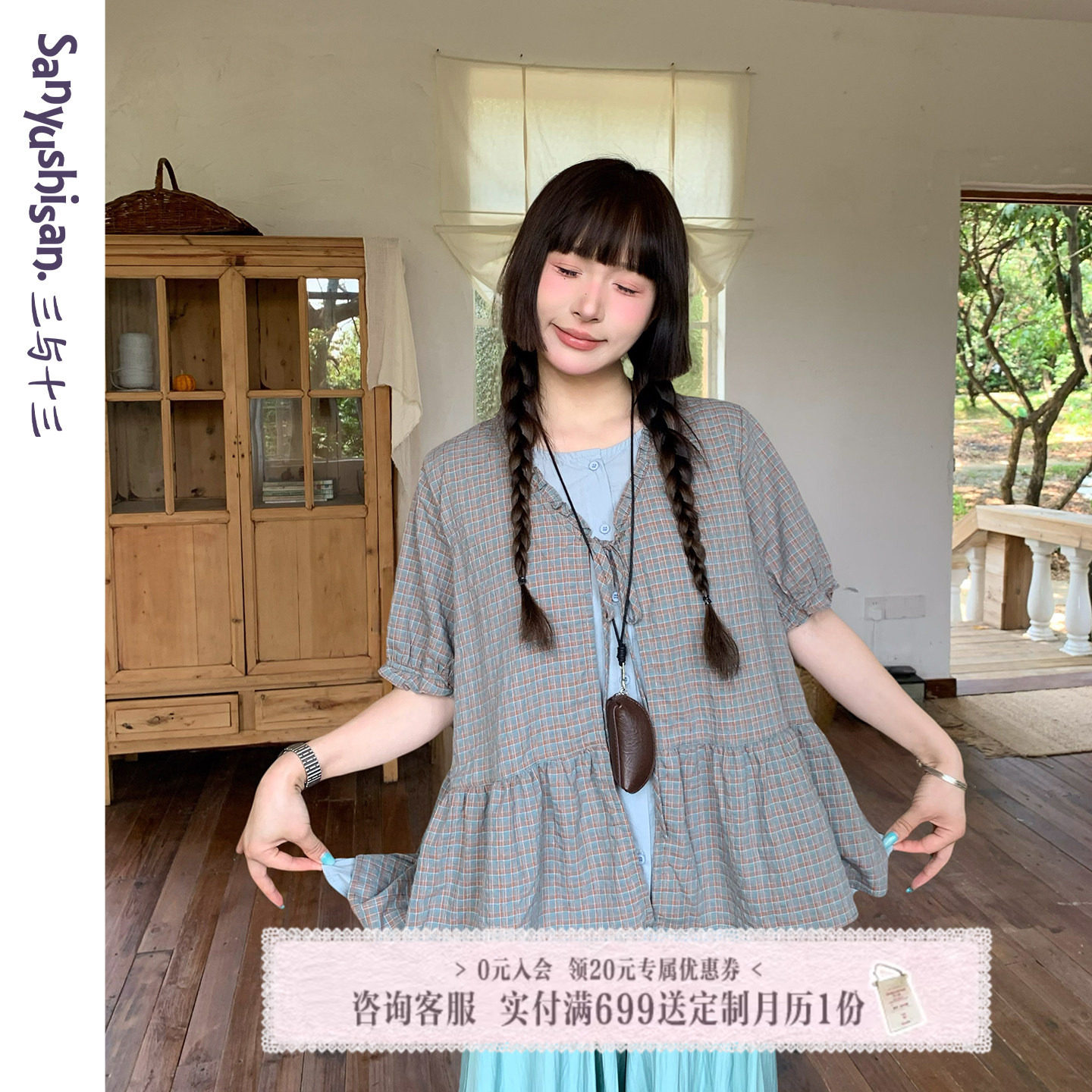 三与十三|格纹与薄荷|夏季日系宽松显瘦上衣假两件百搭短袖衬衫女