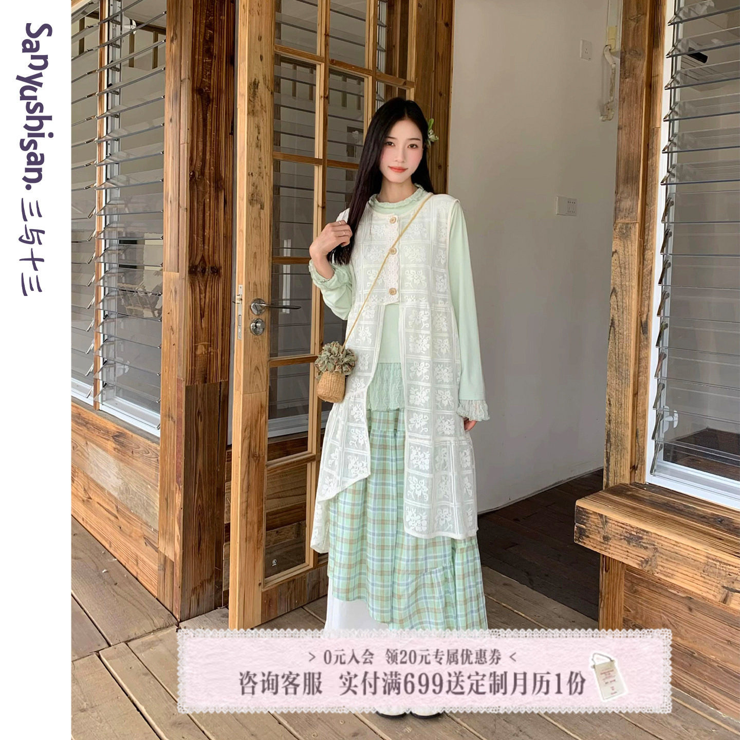 三与十三|雨后初晴|春季蕾丝镂空微透上衣女无袖长款马甲女叠穿