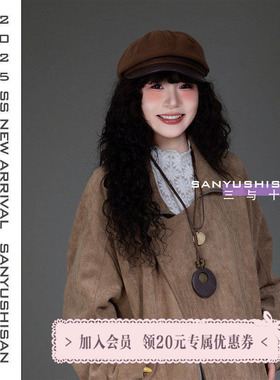 三与十三|热巧栗棕|日系复古小众文艺显脸小麂皮褶皱贝雷画家帽