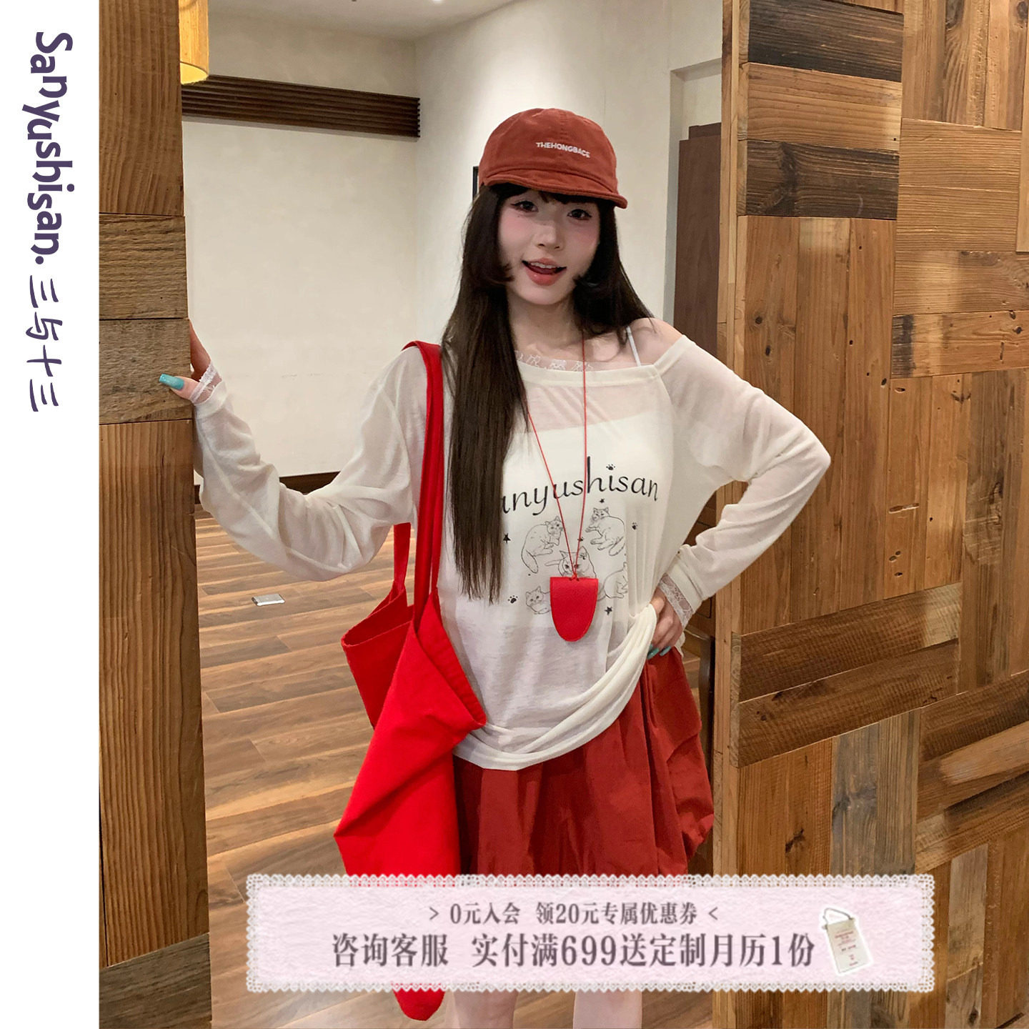 三与十三|春末小纪|夏季新款百搭显瘦上衣女猫咪印花长袖罩衫防晒