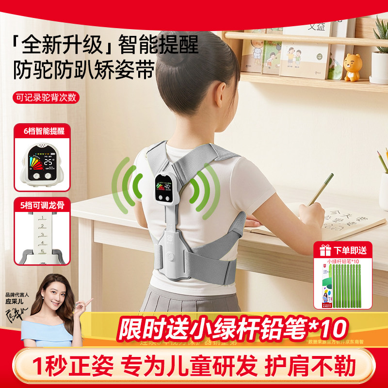 德国2026新款儿童矫正带青少年驼背正姿改善直背部开肩透气背带
