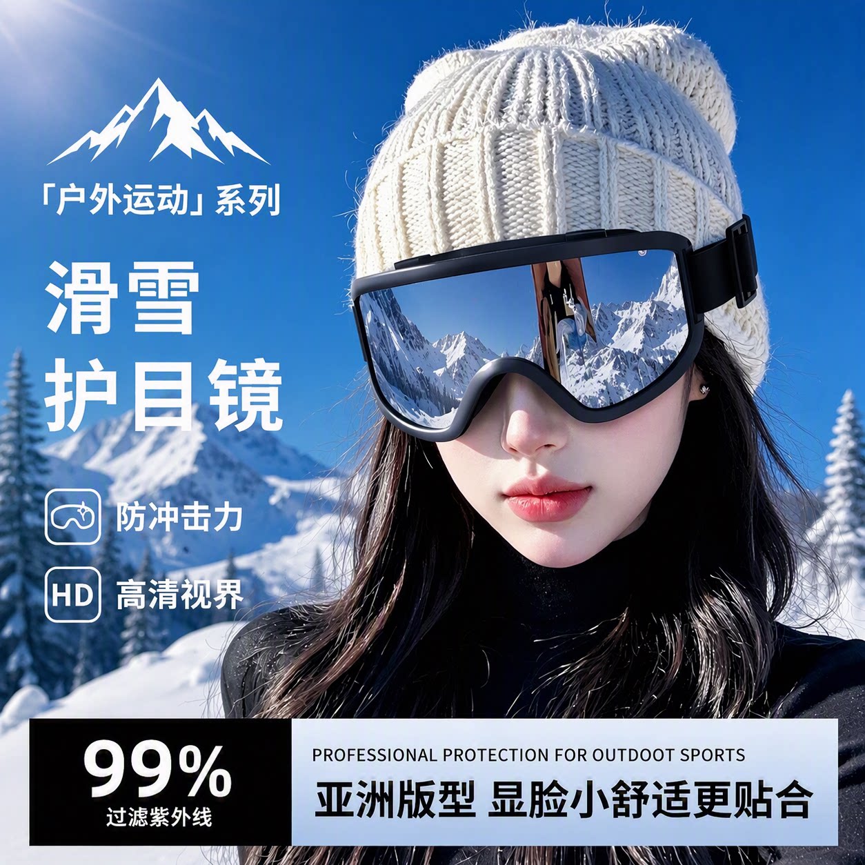 德国滑雪护目镜可戴眼镜滑雪镜女防风防紫外线雪地专用雪山装备