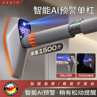 德国ZSVIP单杠室内家用免打孔门框儿童吊环引体向上运动健身器材