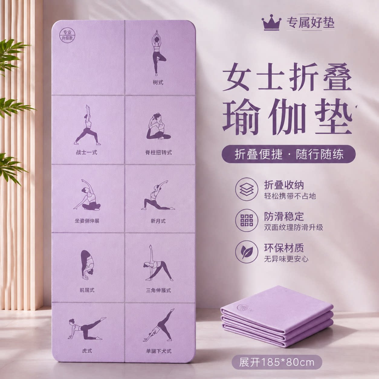 德国便携式瑜伽垫2026新款家用防滑减震静音加厚加宽可折叠健身垫