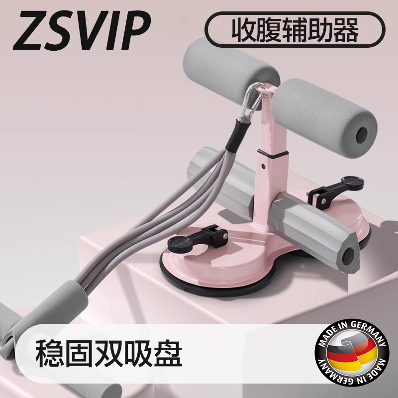 德国家用仰卧起坐辅助器瘦肚子固定脚减肥健身器材卷腹拉力器绳