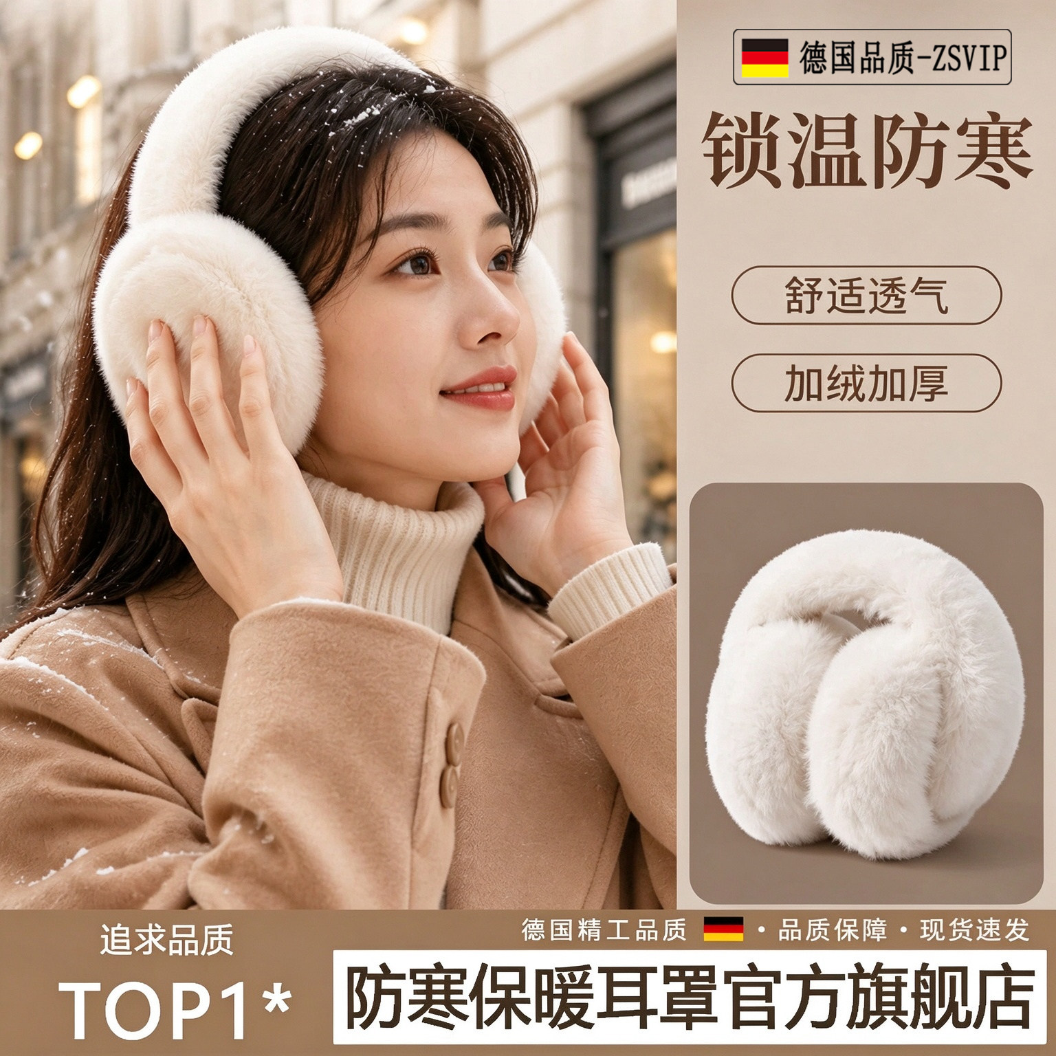 德国耳罩冬季女户外防风保暖耳捂可折叠耳包男骑车加绒加厚耳包