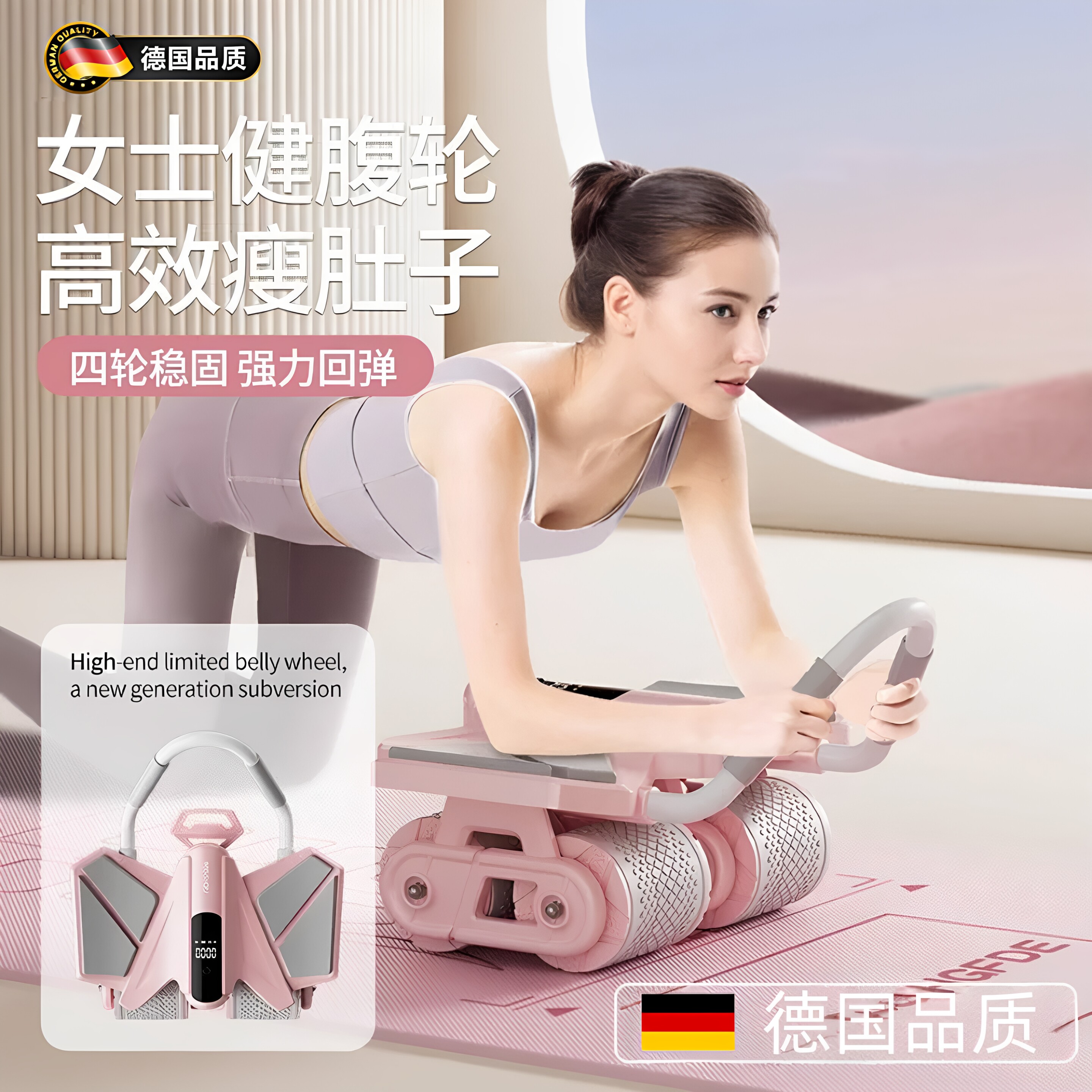 德国四轮健腹轮自动回弹女士卷腹马甲线训练器家用减肥瘦肚子神器