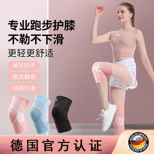 德国ZSVIP运动护膝女士专业关节膝盖保护套跑步打球舞蹈健身护具