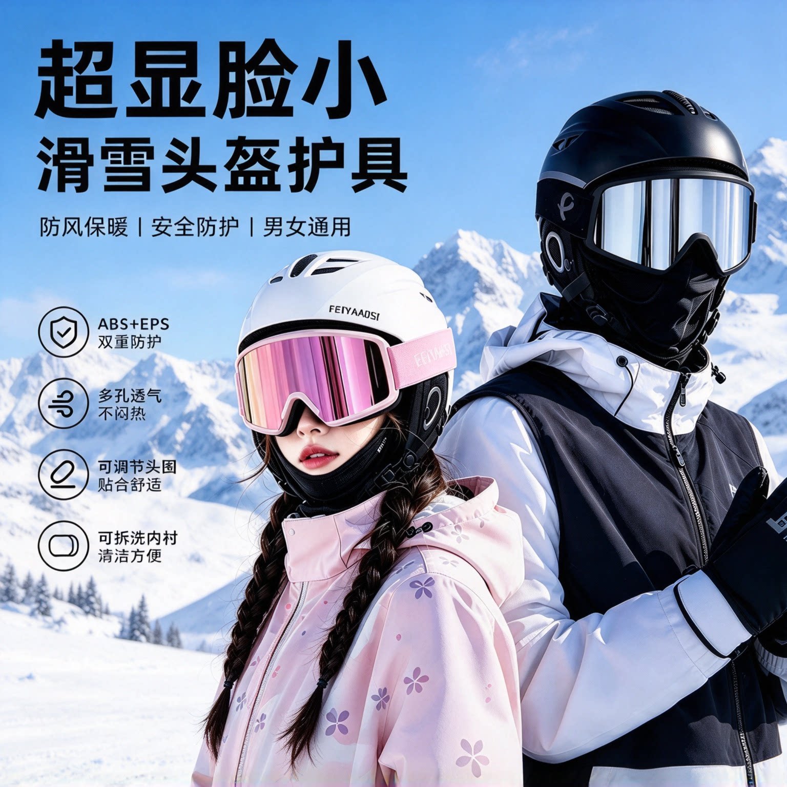 德国滑雪头盔女单板雪帽滑雪帽男专业盔镜一体护具滑雪安全帽套装