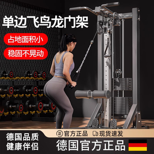 德国龙门架健身家用器材单边飞鸟多功能综合训练器高位下拉小型