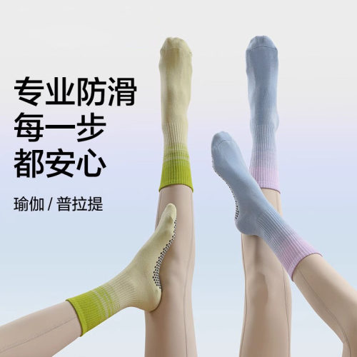 德国ZSVIP专业防滑瑜伽袜运动不脱漏四季袜子加厚女士中筒防滑袜