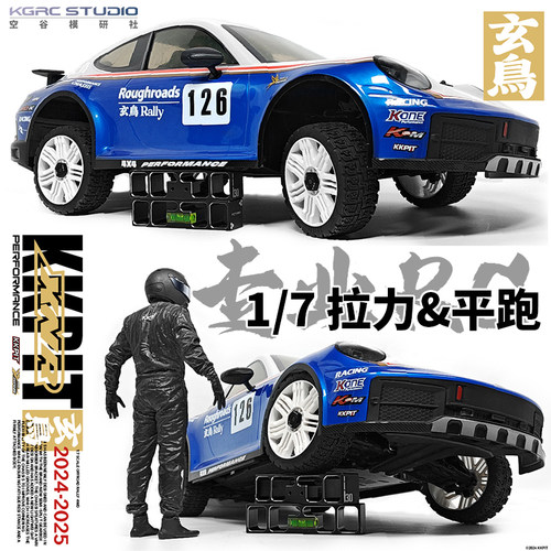KKPIT玄鸟1/7RC遥控拉力车