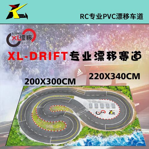 XL漂移赛道地图蚊车后驱漂移丝滑