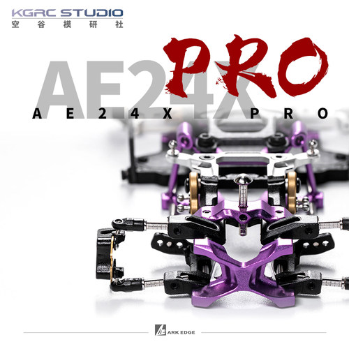 RC后驱漂移蚊车AE24Xpro车架
